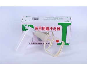 II妇科冲洗器
