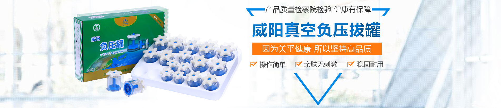 济南威阳医疗器械科技有限公司