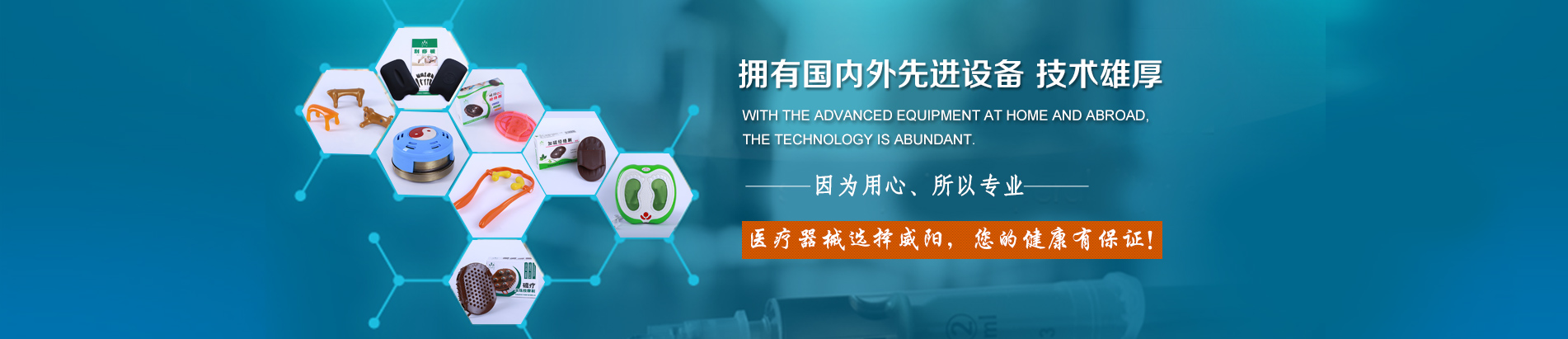 济南威阳医疗器械科技有限公司