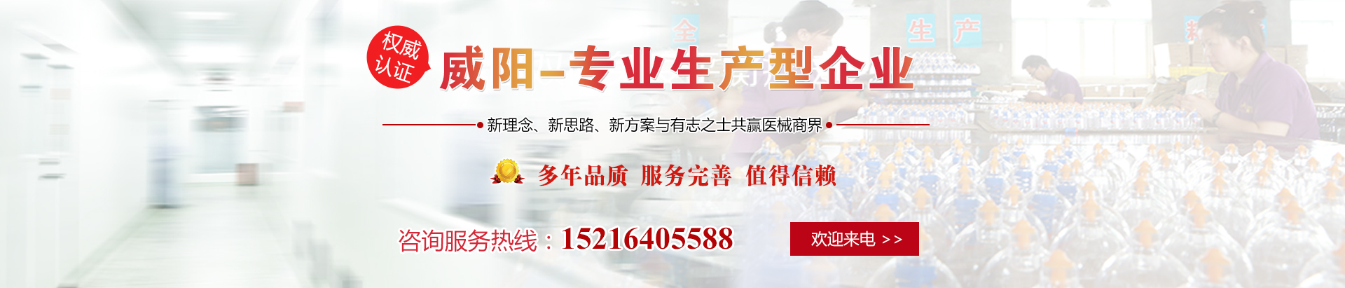 济南威阳医疗器械科技有限公司